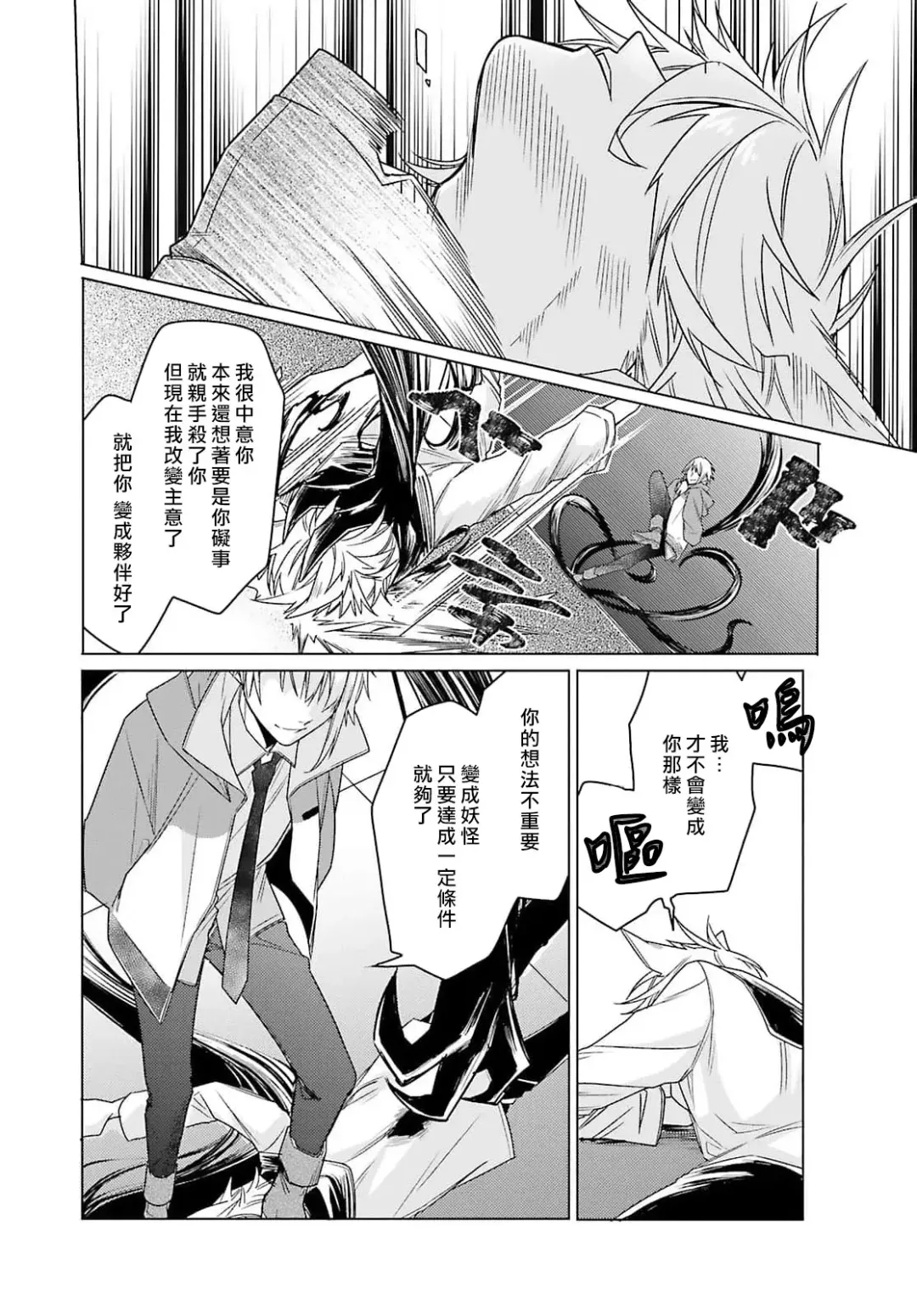 [Mizuno Nasa] Kono Shachiku OL ga Mononoke ni Aisareru no wa Riyuu ga Aru | 这只社畜OL被妖怪偏爱是事出有因 1-8 end Fhentai - Page 159