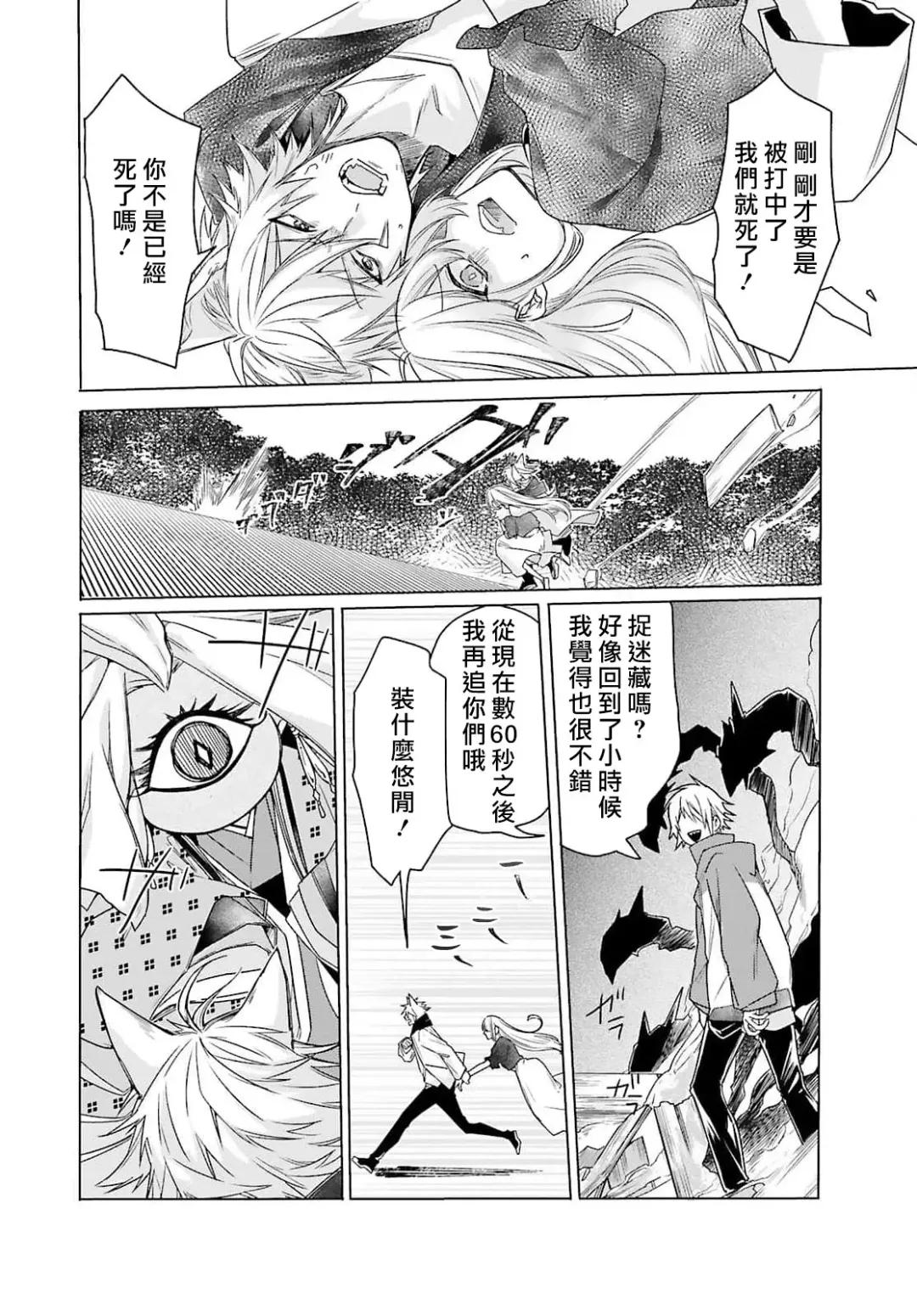 [Mizuno Nasa] Kono Shachiku OL ga Mononoke ni Aisareru no wa Riyuu ga Aru | 这只社畜OL被妖怪偏爱是事出有因 1-8 end Fhentai - Page 167