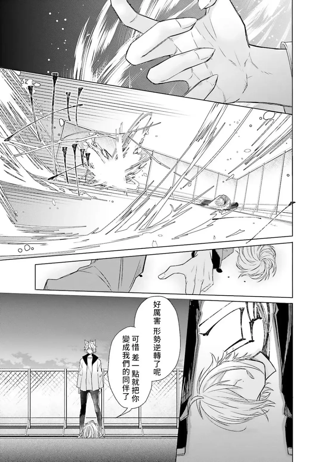 [Mizuno Nasa] Kono Shachiku OL ga Mononoke ni Aisareru no wa Riyuu ga Aru | 这只社畜OL被妖怪偏爱是事出有因 1-8 end Fhentai - Page 178