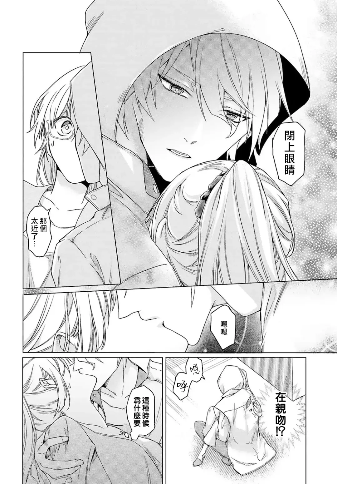 [Mizuno Nasa] Kono Shachiku OL ga Mononoke ni Aisareru no wa Riyuu ga Aru | 这只社畜OL被妖怪偏爱是事出有因 1-8 end Fhentai - Page 22