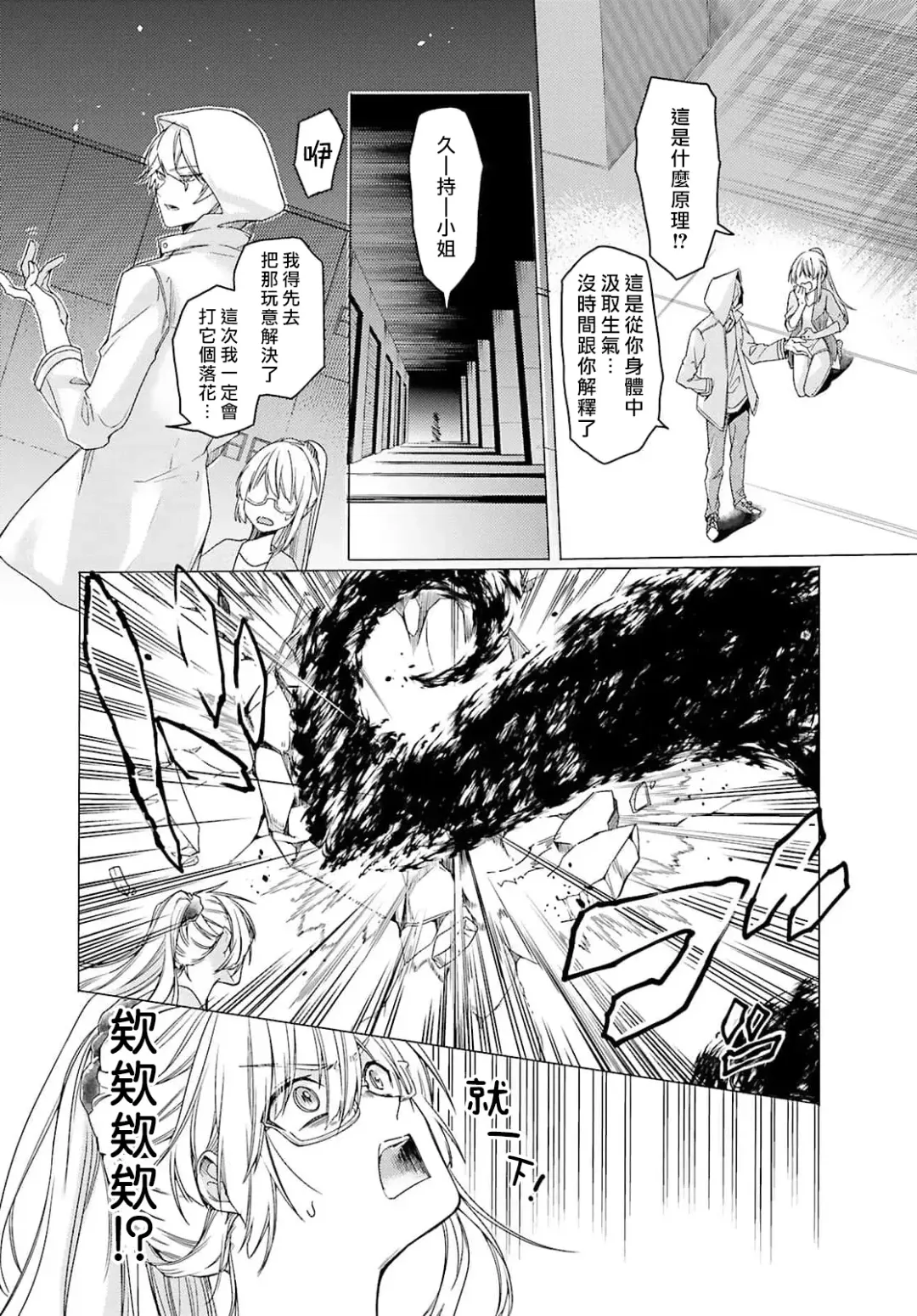 [Mizuno Nasa] Kono Shachiku OL ga Mononoke ni Aisareru no wa Riyuu ga Aru | 这只社畜OL被妖怪偏爱是事出有因 1-8 end Fhentai - Page 24
