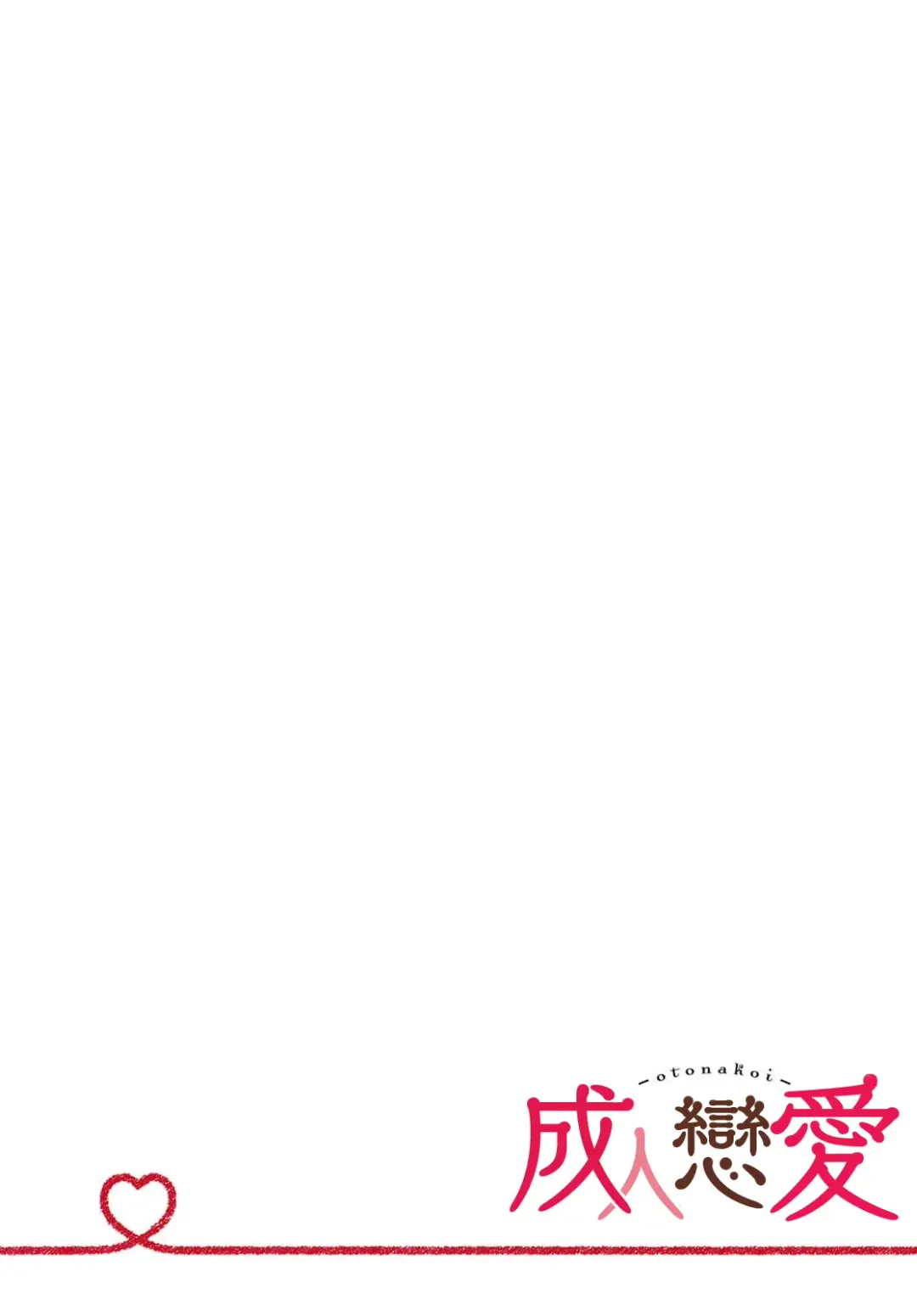 [Mizuno Nasa] Kono Shachiku OL ga Mononoke ni Aisareru no wa Riyuu ga Aru | 这只社畜OL被妖怪偏爱是事出有因 1-8 end Fhentai - Page 4