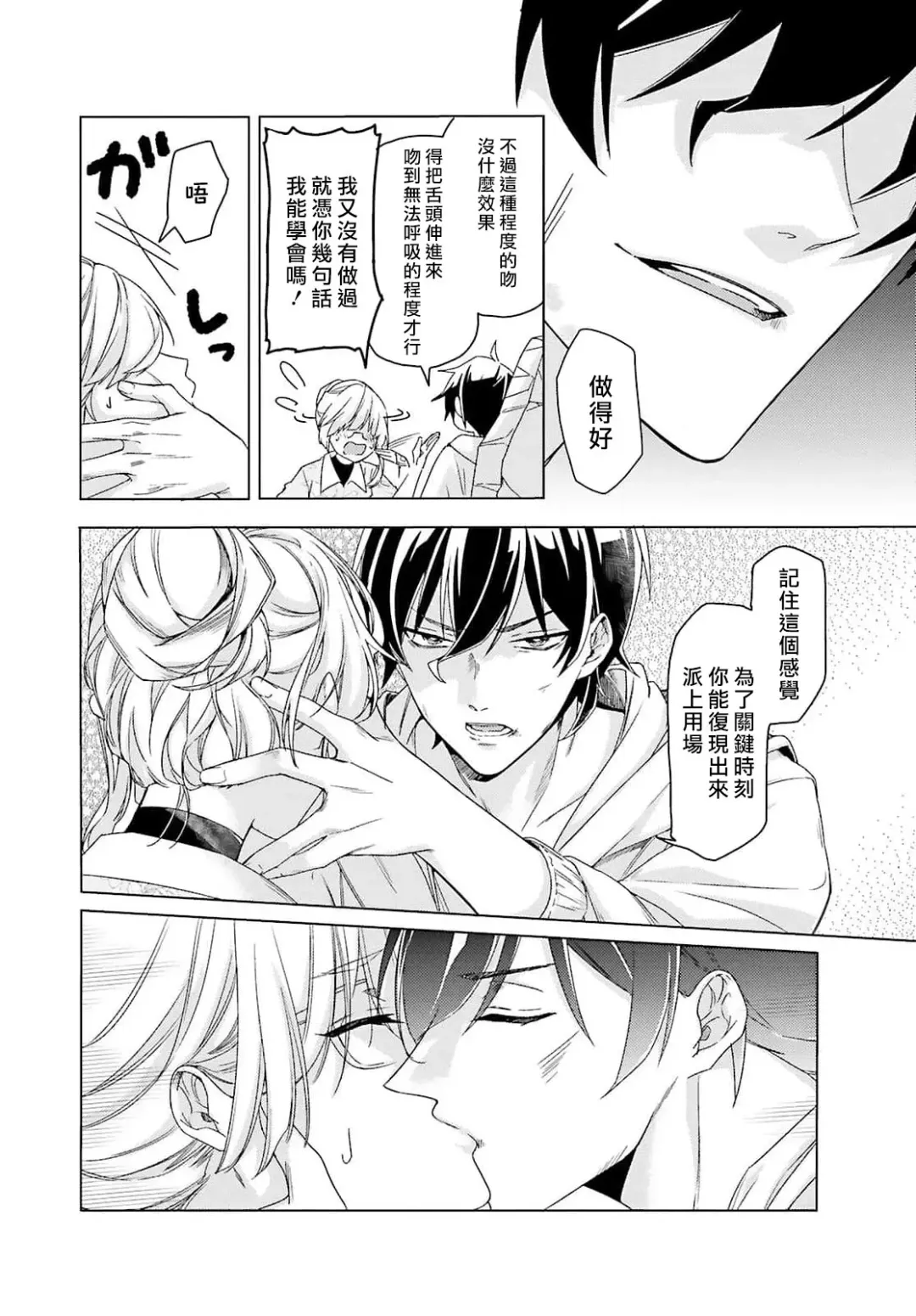 [Mizuno Nasa] Kono Shachiku OL ga Mononoke ni Aisareru no wa Riyuu ga Aru | 这只社畜OL被妖怪偏爱是事出有因 1-8 end Fhentai - Page 46