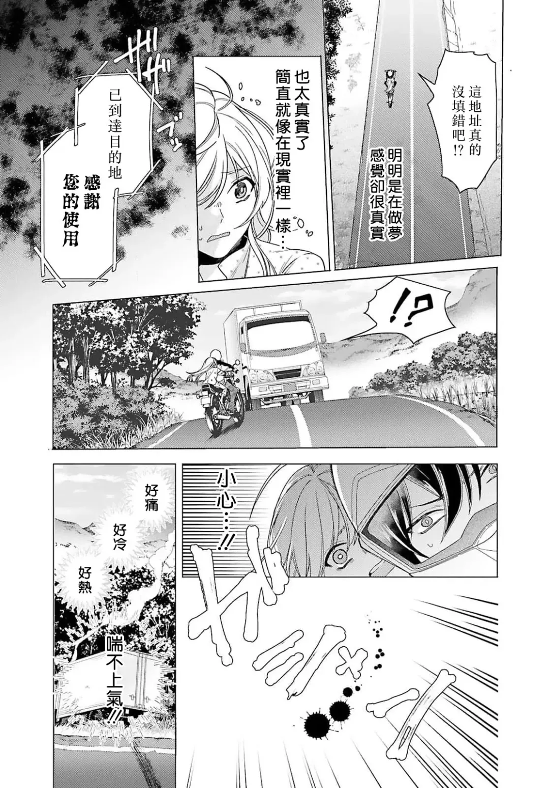 [Mizuno Nasa] Kono Shachiku OL ga Mononoke ni Aisareru no wa Riyuu ga Aru | 这只社畜OL被妖怪偏爱是事出有因 1-8 end Fhentai - Page 73