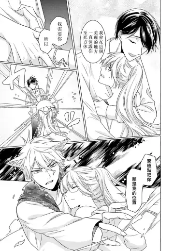 [Mizuno Nasa] Kono Shachiku OL ga Mononoke ni Aisareru no wa Riyuu ga Aru | 这只社畜OL被妖怪偏爱是事出有因 1-8 end Fhentai - Page 101