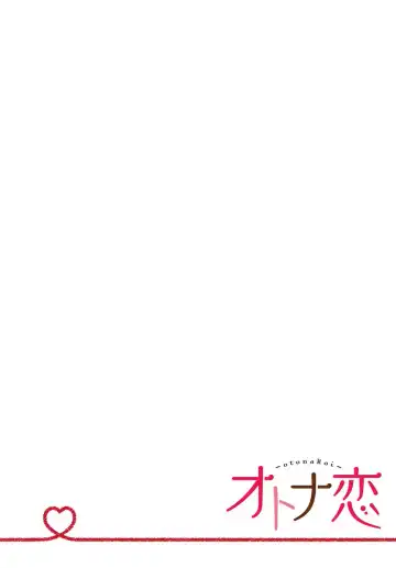 [Mizuno Nasa] Kono Shachiku OL ga Mononoke ni Aisareru no wa Riyuu ga Aru | 这只社畜OL被妖怪偏爱是事出有因 1-8 end Fhentai - Page 113