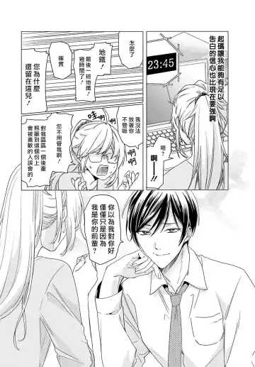 [Mizuno Nasa] Kono Shachiku OL ga Mononoke ni Aisareru no wa Riyuu ga Aru | 这只社畜OL被妖怪偏爱是事出有因 1-8 end Fhentai - Page 12