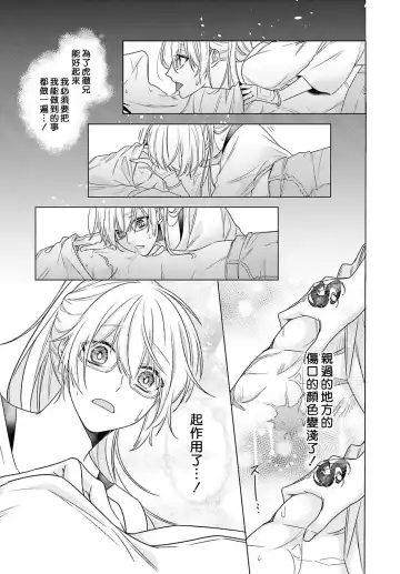 [Mizuno Nasa] Kono Shachiku OL ga Mononoke ni Aisareru no wa Riyuu ga Aru | 这只社畜OL被妖怪偏爱是事出有因 1-8 end Fhentai - Page 124