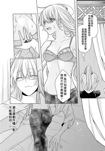 [Mizuno Nasa] Kono Shachiku OL ga Mononoke ni Aisareru no wa Riyuu ga Aru | 这只社畜OL被妖怪偏爱是事出有因 1-8 end Fhentai - Page 125