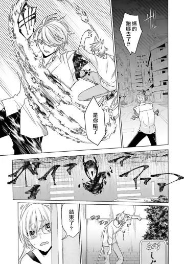 [Mizuno Nasa] Kono Shachiku OL ga Mononoke ni Aisareru no wa Riyuu ga Aru | 这只社畜OL被妖怪偏爱是事出有因 1-8 end Fhentai - Page 134