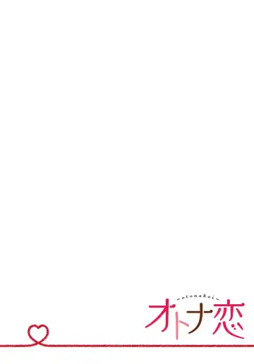 [Mizuno Nasa] Kono Shachiku OL ga Mononoke ni Aisareru no wa Riyuu ga Aru | 这只社畜OL被妖怪偏爱是事出有因 1-8 end Fhentai - Page 139