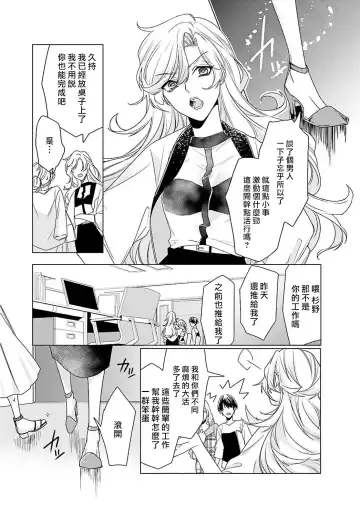 [Mizuno Nasa] Kono Shachiku OL ga Mononoke ni Aisareru no wa Riyuu ga Aru | 这只社畜OL被妖怪偏爱是事出有因 1-8 end Fhentai - Page 145