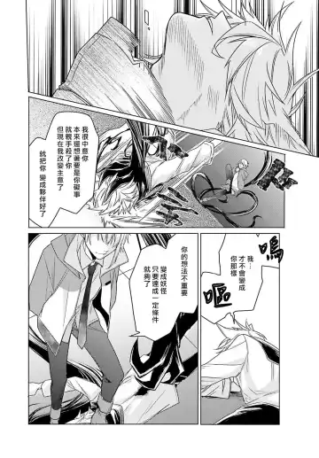[Mizuno Nasa] Kono Shachiku OL ga Mononoke ni Aisareru no wa Riyuu ga Aru | 这只社畜OL被妖怪偏爱是事出有因 1-8 end Fhentai - Page 159