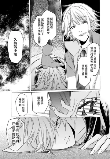 [Mizuno Nasa] Kono Shachiku OL ga Mononoke ni Aisareru no wa Riyuu ga Aru | 这只社畜OL被妖怪偏爱是事出有因 1-8 end Fhentai - Page 160