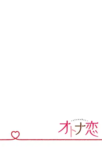 [Mizuno Nasa] Kono Shachiku OL ga Mononoke ni Aisareru no wa Riyuu ga Aru | 这只社畜OL被妖怪偏爱是事出有因 1-8 end Fhentai - Page 165