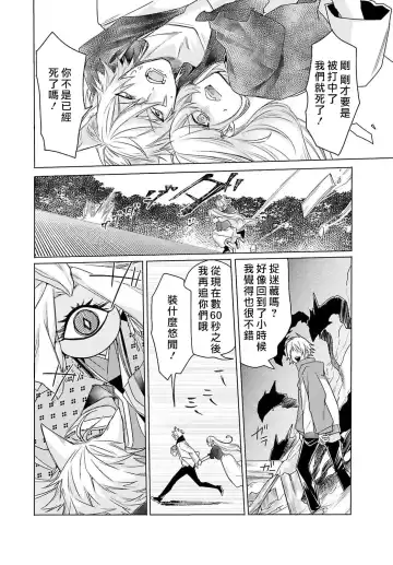 [Mizuno Nasa] Kono Shachiku OL ga Mononoke ni Aisareru no wa Riyuu ga Aru | 这只社畜OL被妖怪偏爱是事出有因 1-8 end Fhentai - Page 167