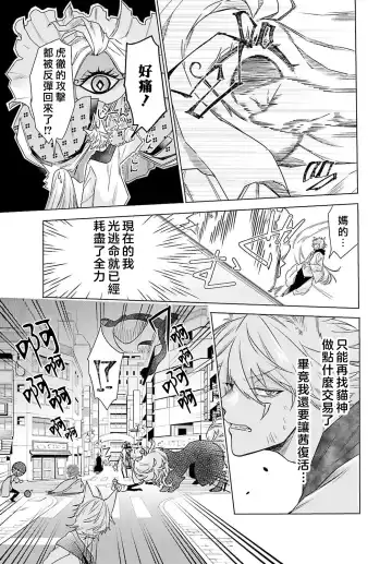 [Mizuno Nasa] Kono Shachiku OL ga Mononoke ni Aisareru no wa Riyuu ga Aru | 这只社畜OL被妖怪偏爱是事出有因 1-8 end Fhentai - Page 168