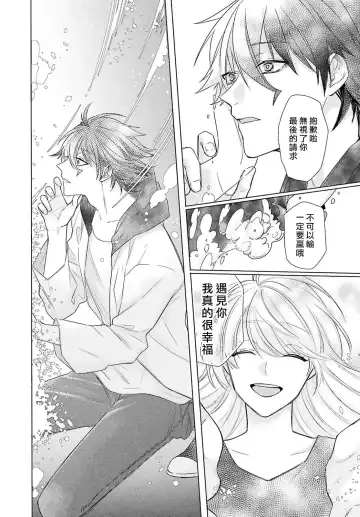 [Mizuno Nasa] Kono Shachiku OL ga Mononoke ni Aisareru no wa Riyuu ga Aru | 这只社畜OL被妖怪偏爱是事出有因 1-8 end Fhentai - Page 175