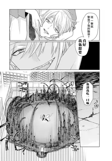 [Mizuno Nasa] Kono Shachiku OL ga Mononoke ni Aisareru no wa Riyuu ga Aru | 这只社畜OL被妖怪偏爱是事出有因 1-8 end Fhentai - Page 177