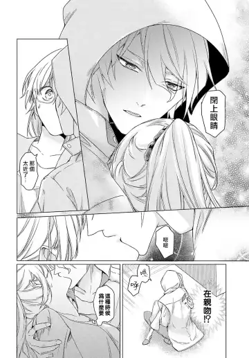 [Mizuno Nasa] Kono Shachiku OL ga Mononoke ni Aisareru no wa Riyuu ga Aru | 这只社畜OL被妖怪偏爱是事出有因 1-8 end Fhentai - Page 22