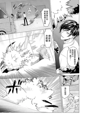 [Mizuno Nasa] Kono Shachiku OL ga Mononoke ni Aisareru no wa Riyuu ga Aru | 这只社畜OL被妖怪偏爱是事出有因 1-8 end Fhentai - Page 27