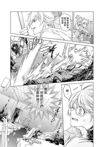 [Mizuno Nasa] Kono Shachiku OL ga Mononoke ni Aisareru no wa Riyuu ga Aru | 这只社畜OL被妖怪偏爱是事出有因 1-8 end Fhentai - Page 49
