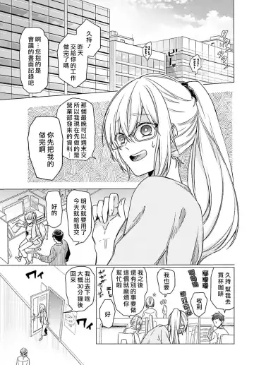 [Mizuno Nasa] Kono Shachiku OL ga Mononoke ni Aisareru no wa Riyuu ga Aru | 这只社畜OL被妖怪偏爱是事出有因 1-8 end Fhentai - Page 5