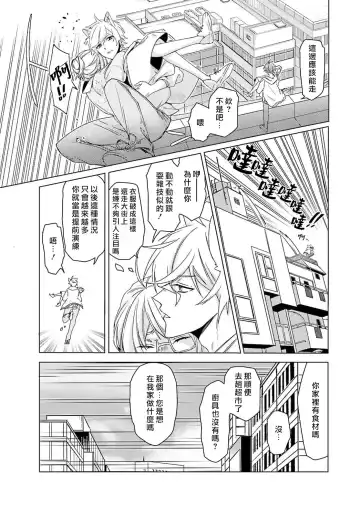 [Mizuno Nasa] Kono Shachiku OL ga Mononoke ni Aisareru no wa Riyuu ga Aru | 这只社畜OL被妖怪偏爱是事出有因 1-8 end Fhentai - Page 53