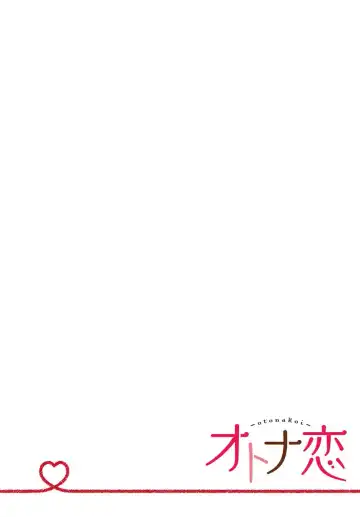 [Mizuno Nasa] Kono Shachiku OL ga Mononoke ni Aisareru no wa Riyuu ga Aru | 这只社畜OL被妖怪偏爱是事出有因 1-8 end Fhentai - Page 56