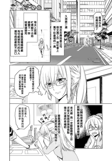 [Mizuno Nasa] Kono Shachiku OL ga Mononoke ni Aisareru no wa Riyuu ga Aru | 这只社畜OL被妖怪偏爱是事出有因 1-8 end Fhentai - Page 6
