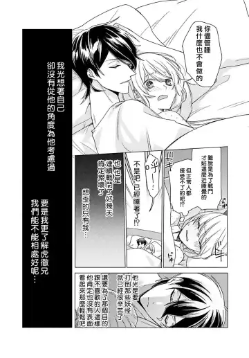 [Mizuno Nasa] Kono Shachiku OL ga Mononoke ni Aisareru no wa Riyuu ga Aru | 这只社畜OL被妖怪偏爱是事出有因 1-8 end Fhentai - Page 70