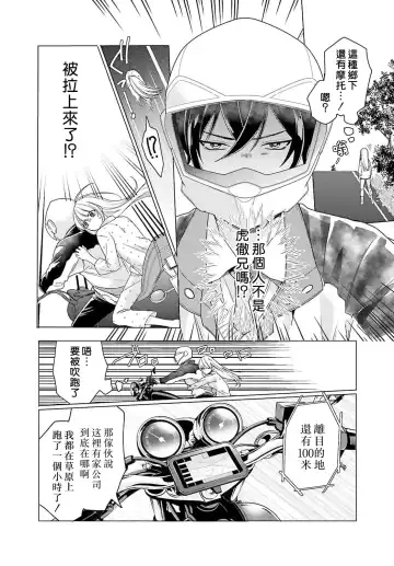 [Mizuno Nasa] Kono Shachiku OL ga Mononoke ni Aisareru no wa Riyuu ga Aru | 这只社畜OL被妖怪偏爱是事出有因 1-8 end Fhentai - Page 72