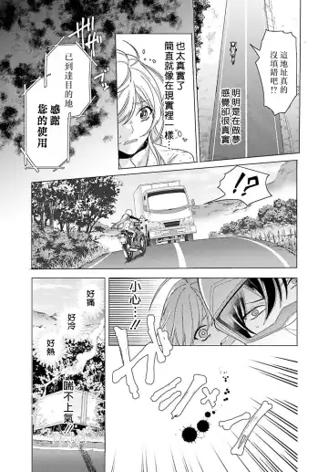 [Mizuno Nasa] Kono Shachiku OL ga Mononoke ni Aisareru no wa Riyuu ga Aru | 这只社畜OL被妖怪偏爱是事出有因 1-8 end Fhentai - Page 73