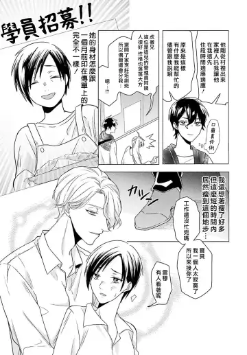 [Mizuno Nasa] Kono Shachiku OL ga Mononoke ni Aisareru no wa Riyuu ga Aru | 这只社畜OL被妖怪偏爱是事出有因 1-8 end Fhentai - Page 89