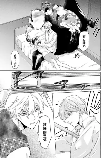 [Mizuno Nasa] Kono Shachiku OL ga Mononoke ni Aisareru no wa Riyuu ga Aru | 这只社畜OL被妖怪偏爱是事出有因 1-8 end Fhentai - Page 93