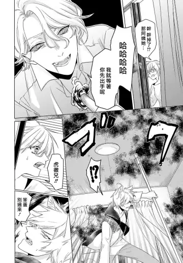 [Mizuno Nasa] Kono Shachiku OL ga Mononoke ni Aisareru no wa Riyuu ga Aru | 这只社畜OL被妖怪偏爱是事出有因 1-8 end Fhentai - Page 94