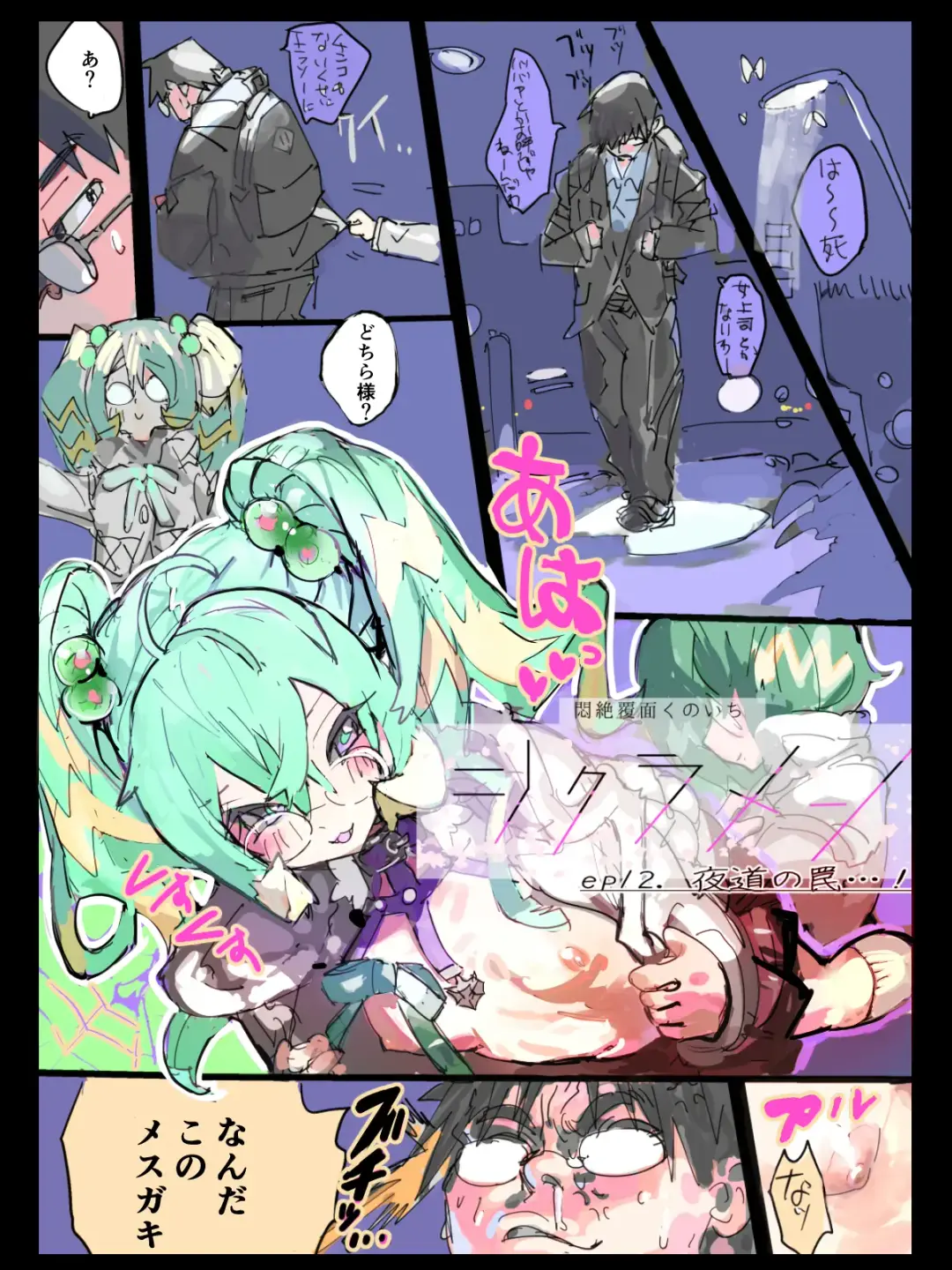 Monzetsu Fukumen Kunoichi Cyclamen Matome Fhentai - Page 11