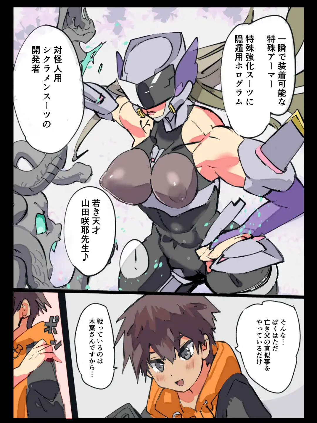 Monzetsu Fukumen Kunoichi Cyclamen Matome Fhentai - Page 27