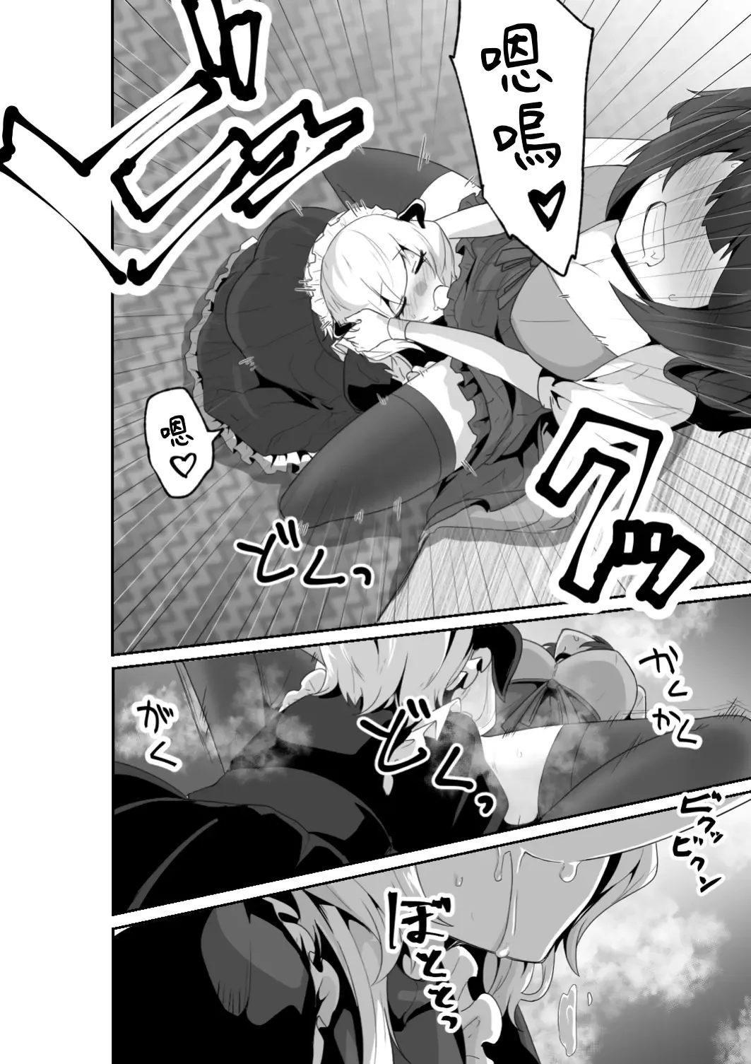 [Otemoto] Ii kara Watashi ni Dakarenasai!! | 廢話少說讓我抱緊妳吧!! Fhentai - Page 14