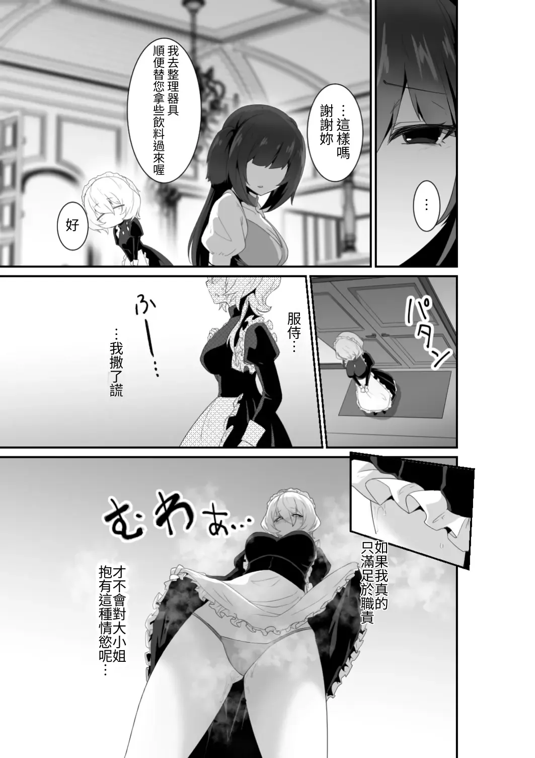 [Otemoto] Ii kara Watashi ni Dakarenasai!! | 廢話少說讓我抱緊妳吧!! Fhentai - Page 17