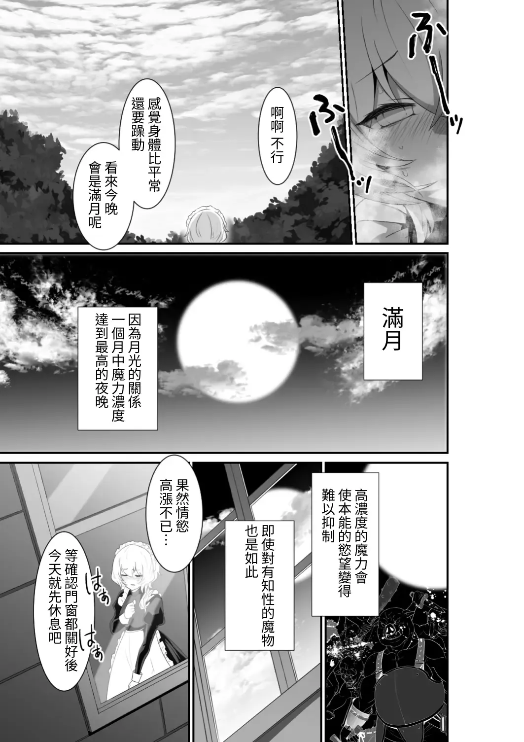 [Otemoto] Ii kara Watashi ni Dakarenasai!! | 廢話少說讓我抱緊妳吧!! Fhentai - Page 19