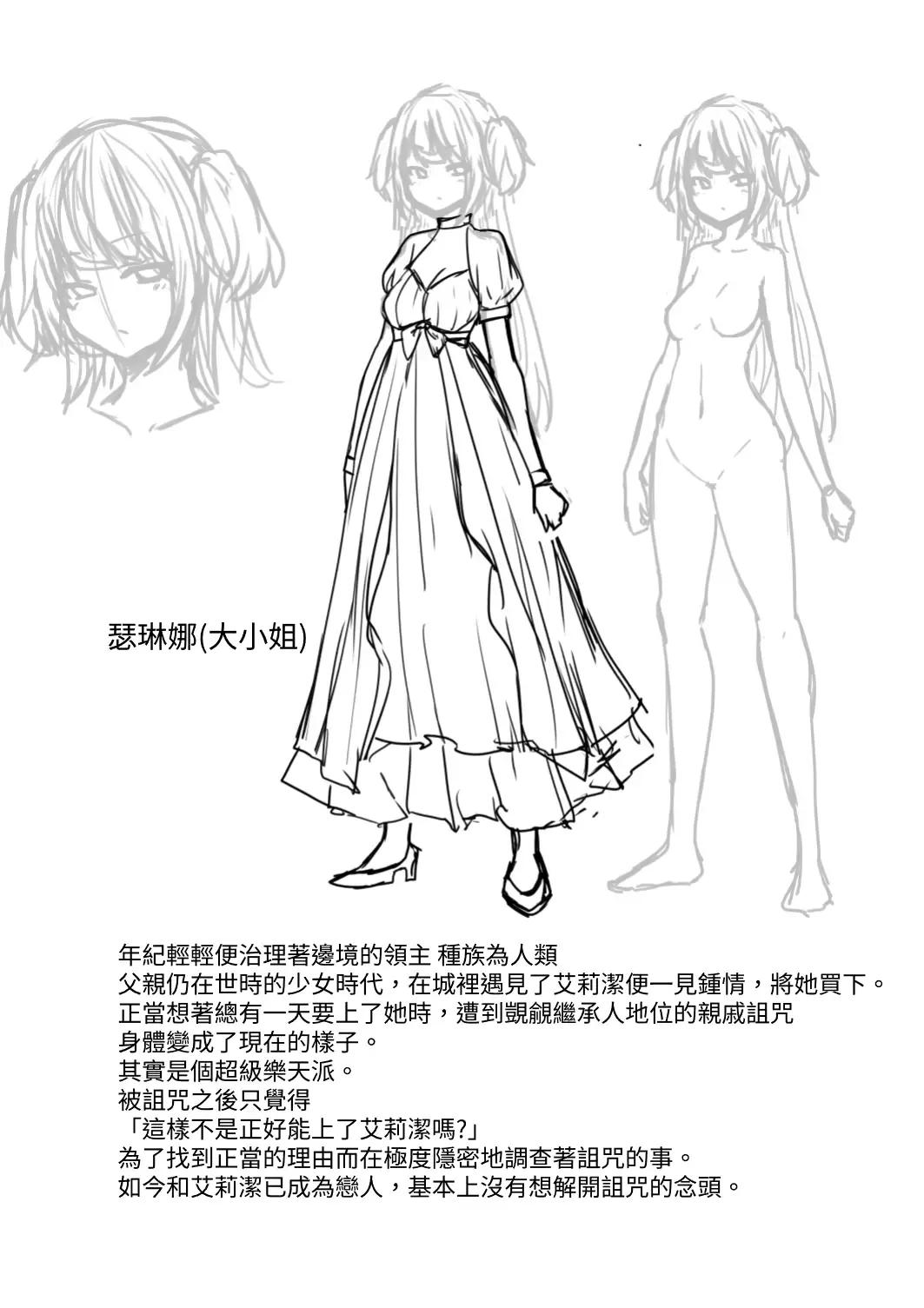 [Otemoto] Ii kara Watashi ni Dakarenasai!! | 廢話少說讓我抱緊妳吧!! Fhentai - Page 48