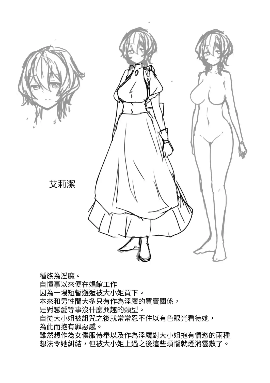 [Otemoto] Ii kara Watashi ni Dakarenasai!! | 廢話少說讓我抱緊妳吧!! Fhentai - Page 49