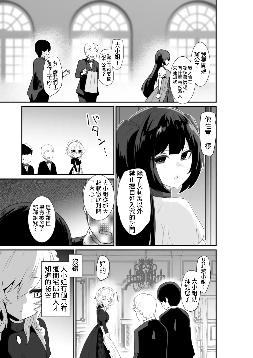 [Otemoto] Ii kara Watashi ni Dakarenasai!! | 廢話少說讓我抱緊妳吧!! Fhentai - Page 5