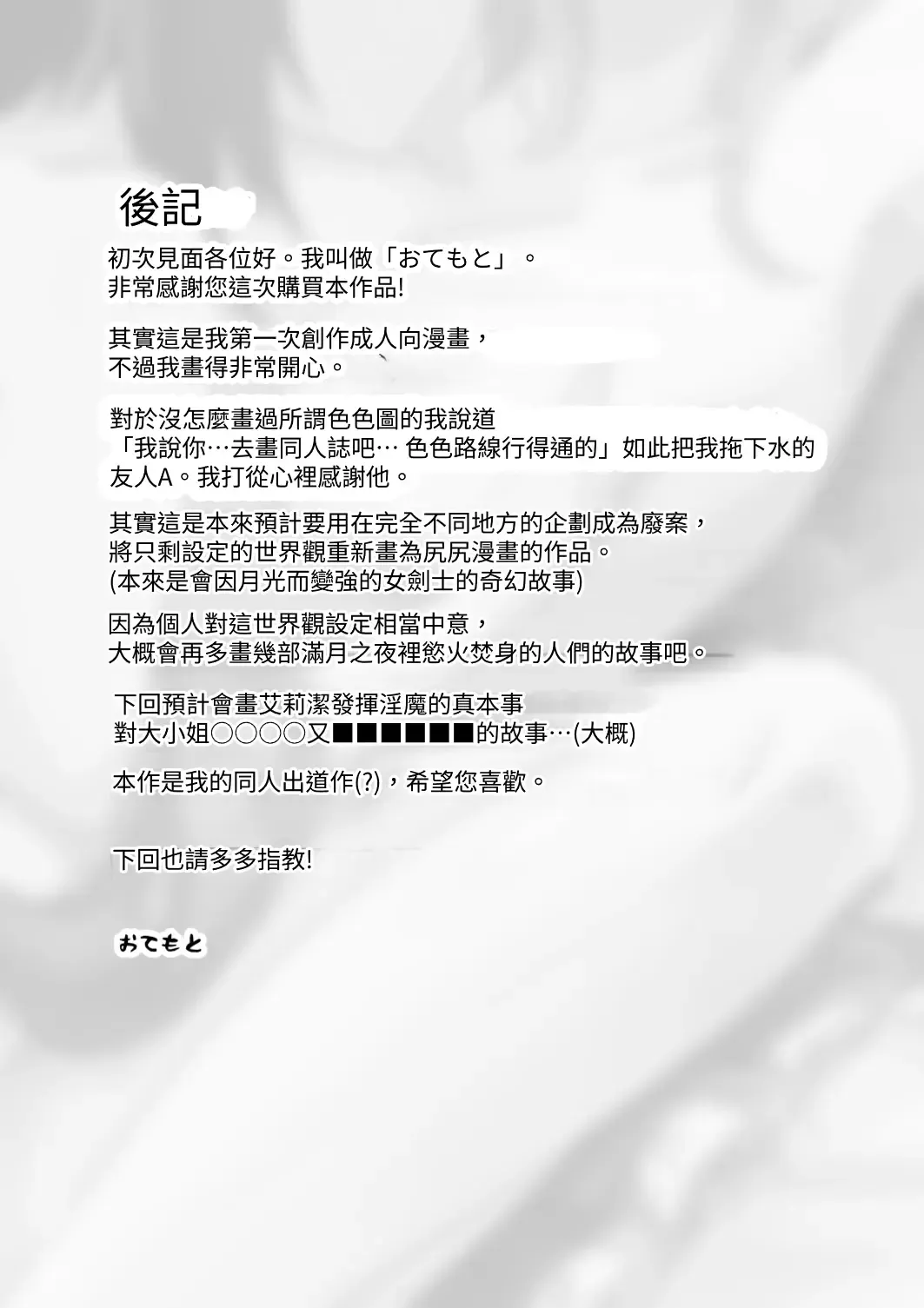 [Otemoto] Ii kara Watashi ni Dakarenasai!! | 廢話少說讓我抱緊妳吧!! Fhentai - Page 51