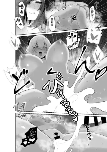 [Otemoto] Ii kara Watashi ni Dakarenasai!! | 廢話少說讓我抱緊妳吧!! Fhentai - Page 44