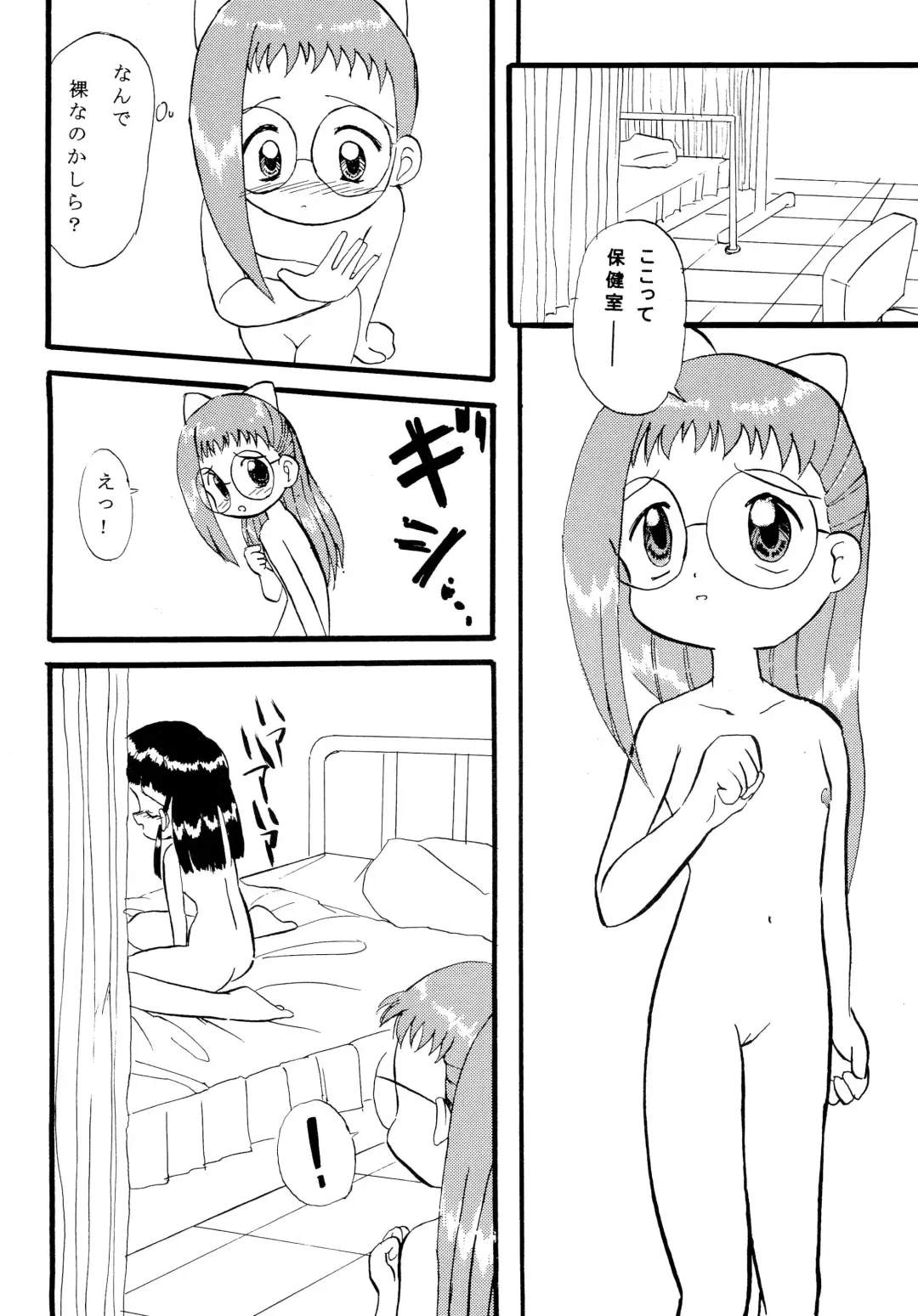 [Amano Ribbon] Mix Ribbon vol.4 Fhentai - Page 12