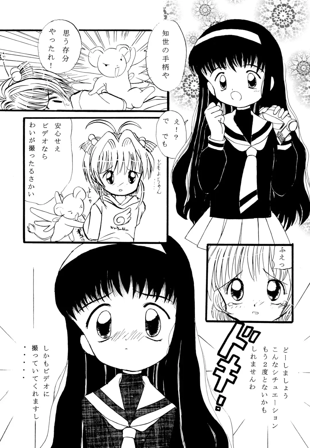 [Amano Ribbon] Mix Ribbon vol.4 Fhentai - Page 25