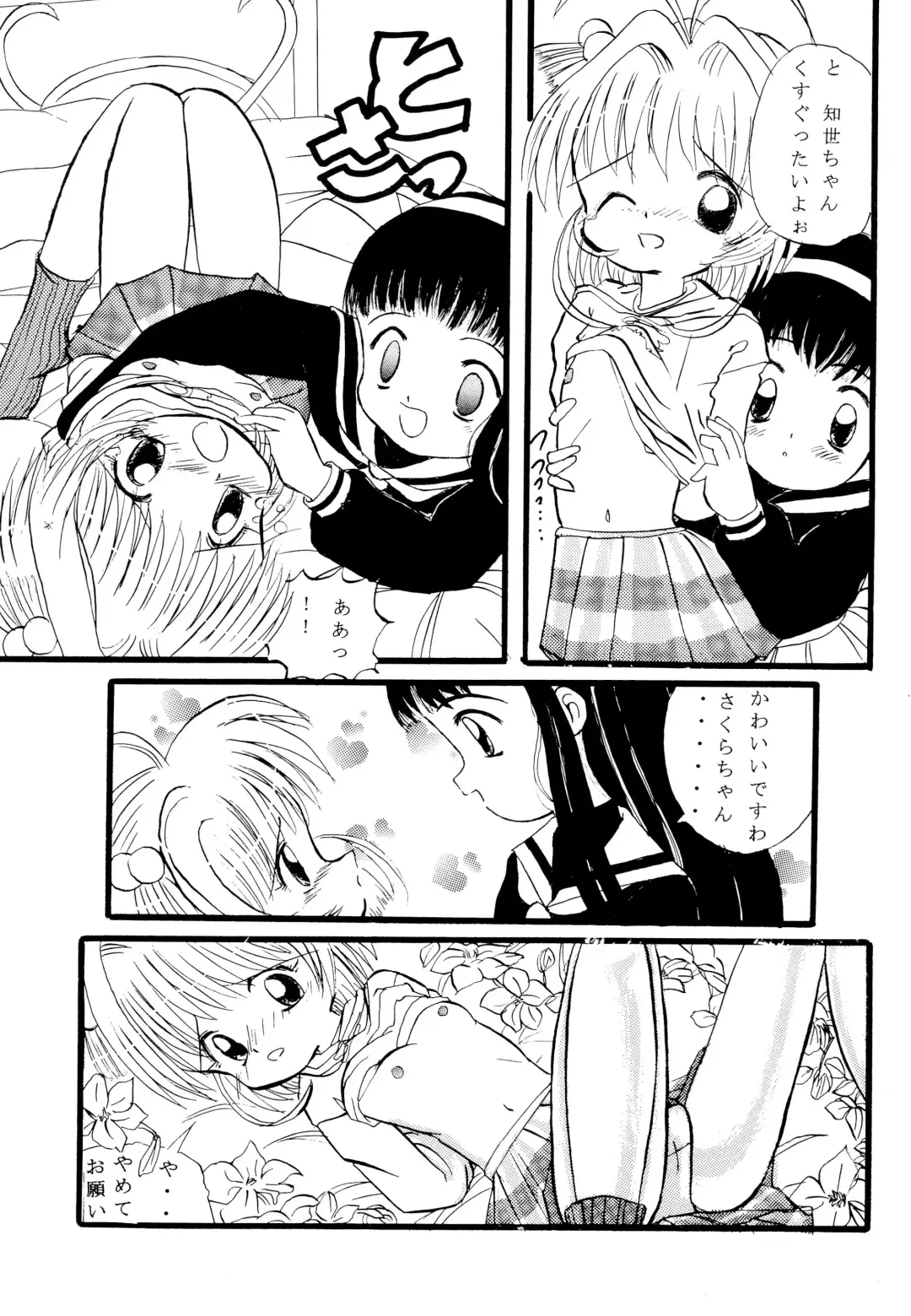 [Amano Ribbon] Mix Ribbon vol.4 Fhentai - Page 27