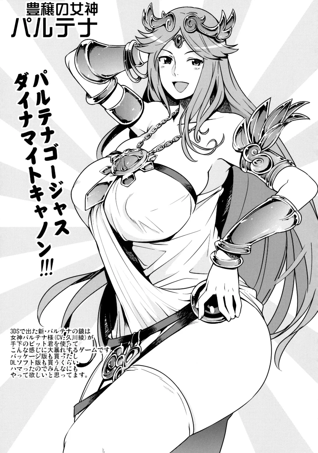 [Tamagoro] Milky Ryuuseigun (decensored) Fhentai - Page 24